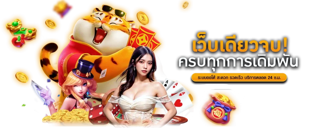JokerGaming ทางเลือกใหม่ของนักเดิมพัน ครบจบในที่เดียว